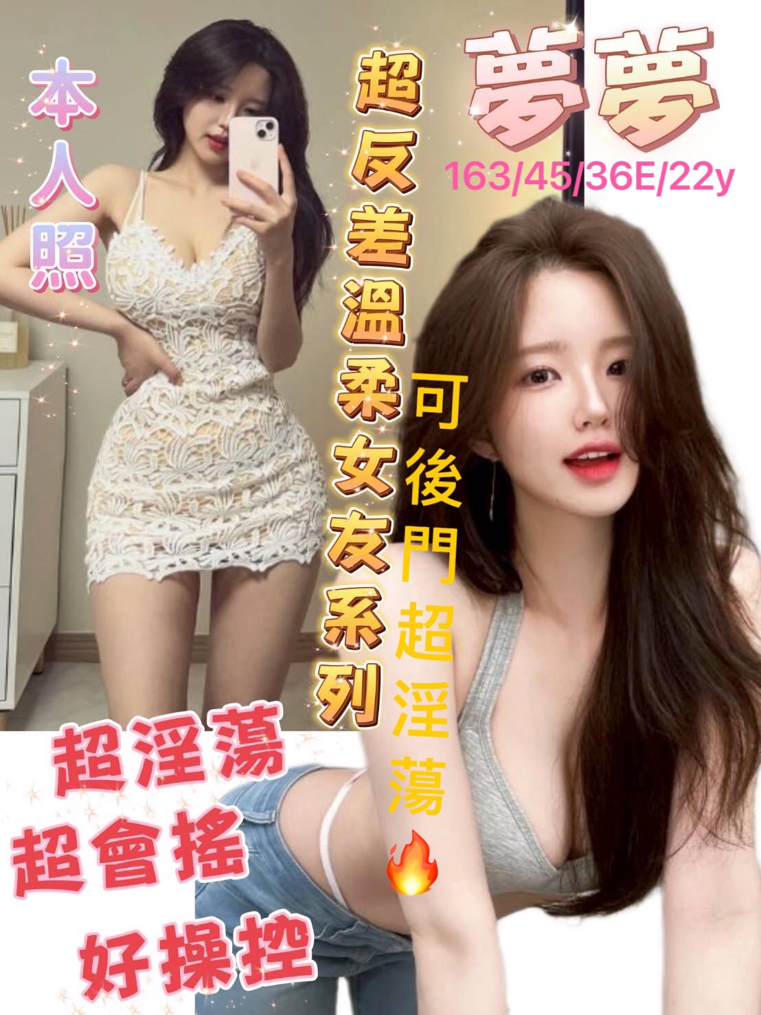 小模 屏東 小優 25 34D 中日混血